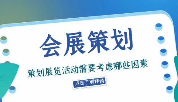 會(huì)查查-查協(xié)會(huì)_查展會(huì)_查會(huì)議_查比賽-賽查查【官網(wǎng)】