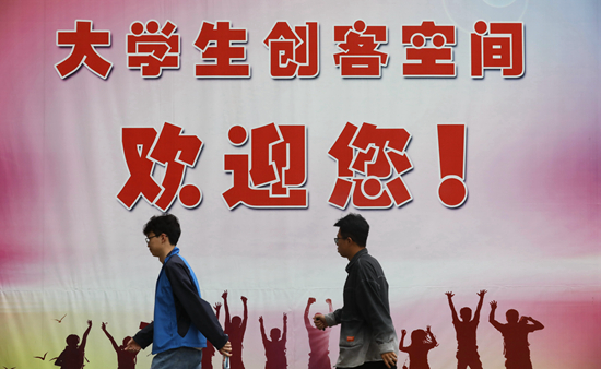 大學(xué)生創(chuàng)新創(chuàng)業(yè)大賽報名團(tuán)隊飆升意味著什么