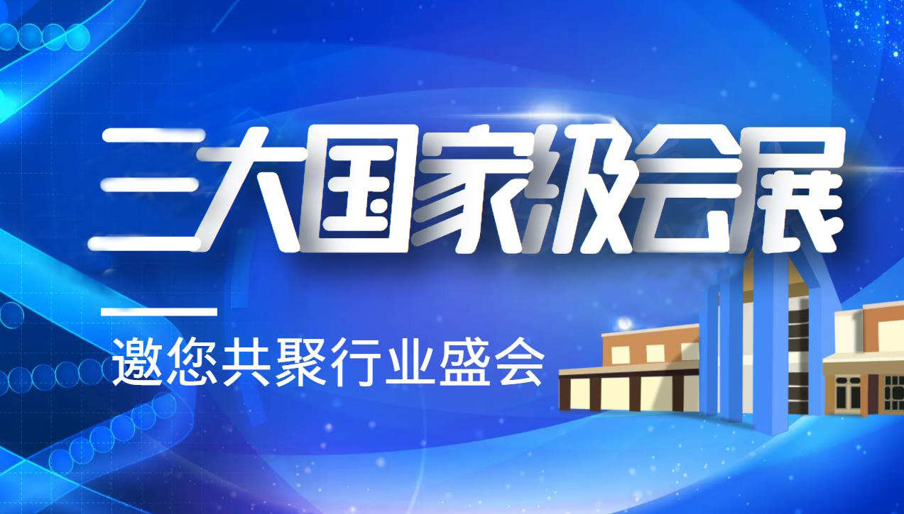 會(huì)查查-查協(xié)會(huì)_查展會(huì)_查會(huì)議_查比賽-賽查查【官網(wǎng)】